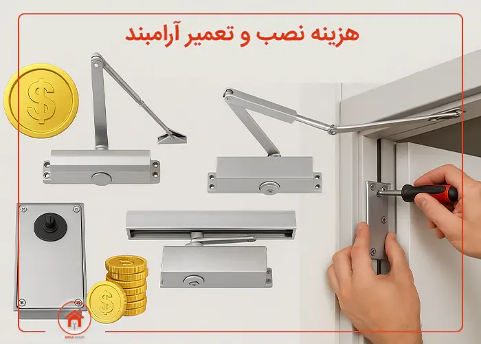 هزینه انواع آرامبند در تهران
