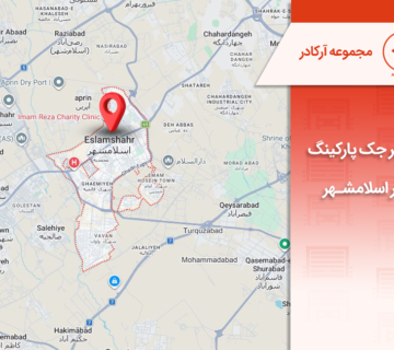 تعمیر جک پارکینگ در اسلامشهر