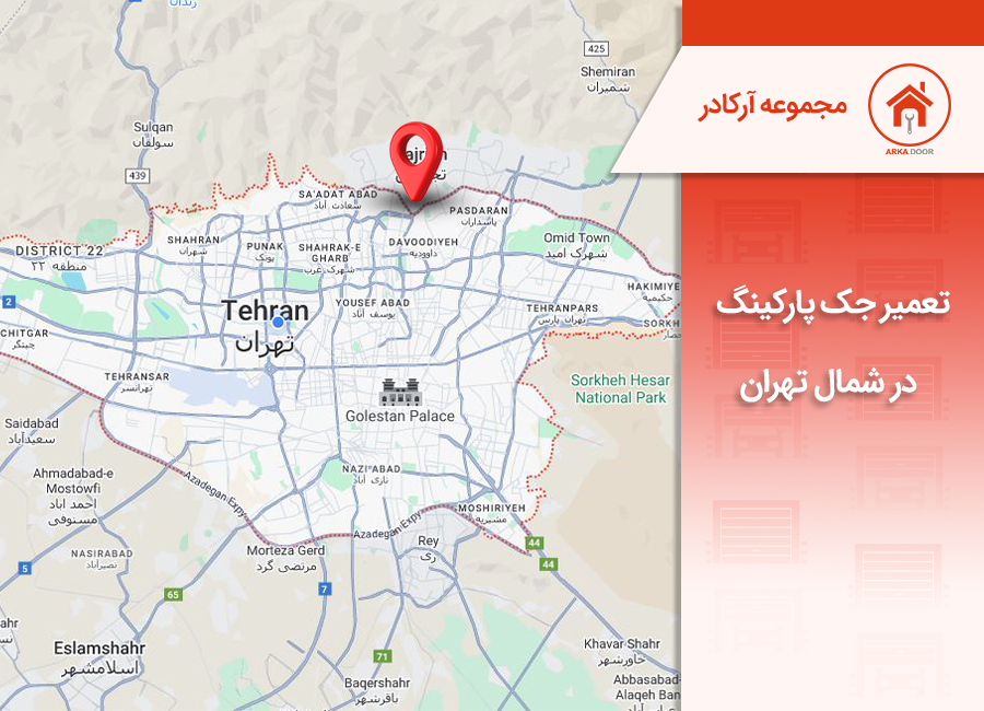 تعمیر جک درب پارکینگ در شمال تهران