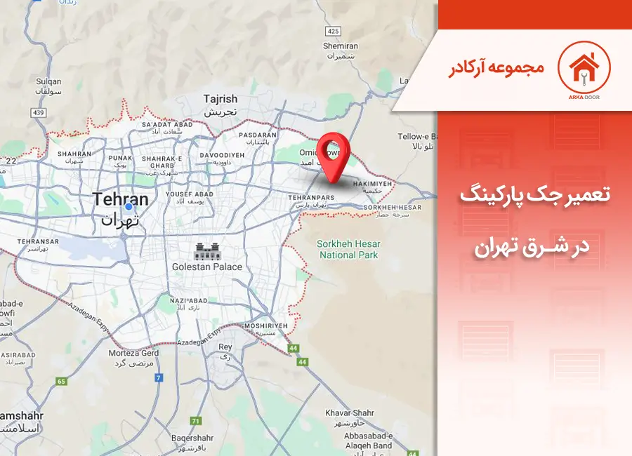 تعمیر چک درب پارکینگ در شرق تهران